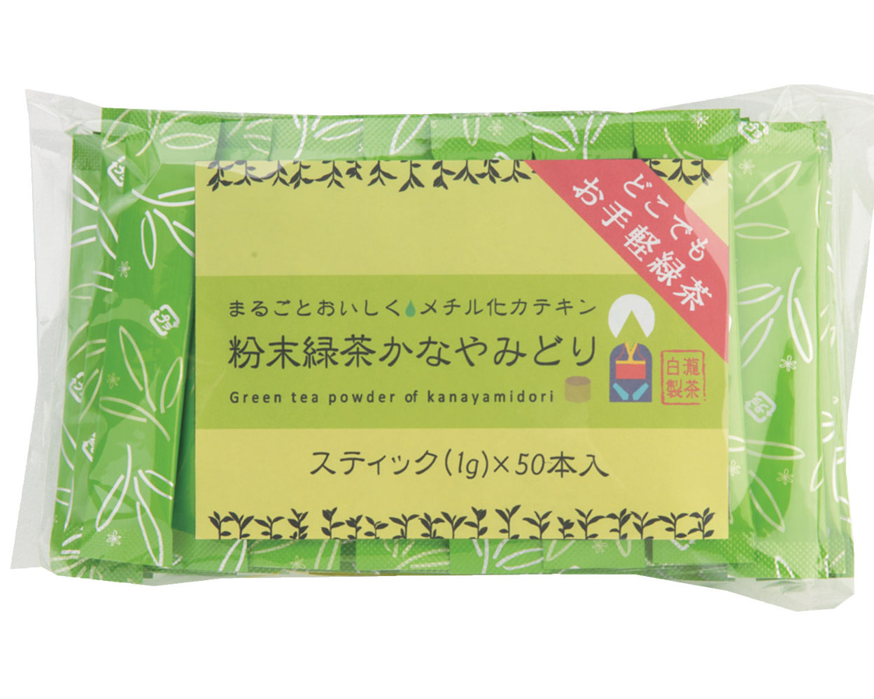 粉末緑茶かなやみどり 1g 50本